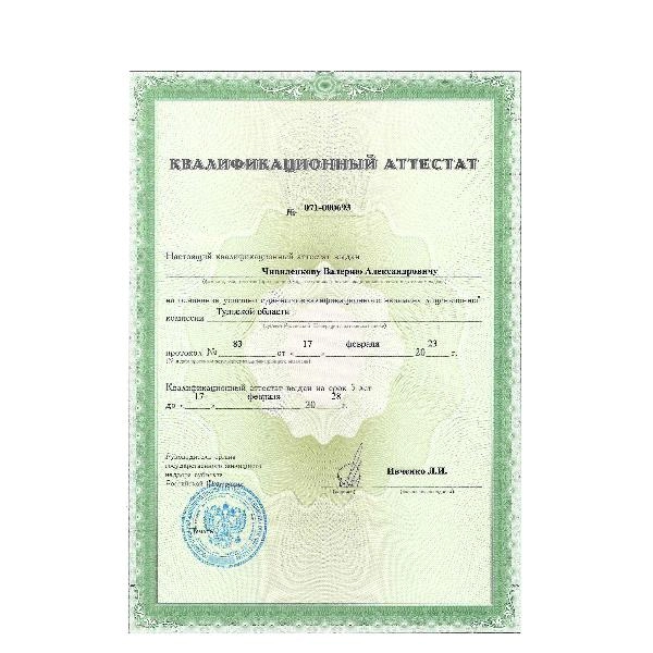Повышение квалификации главного инженера